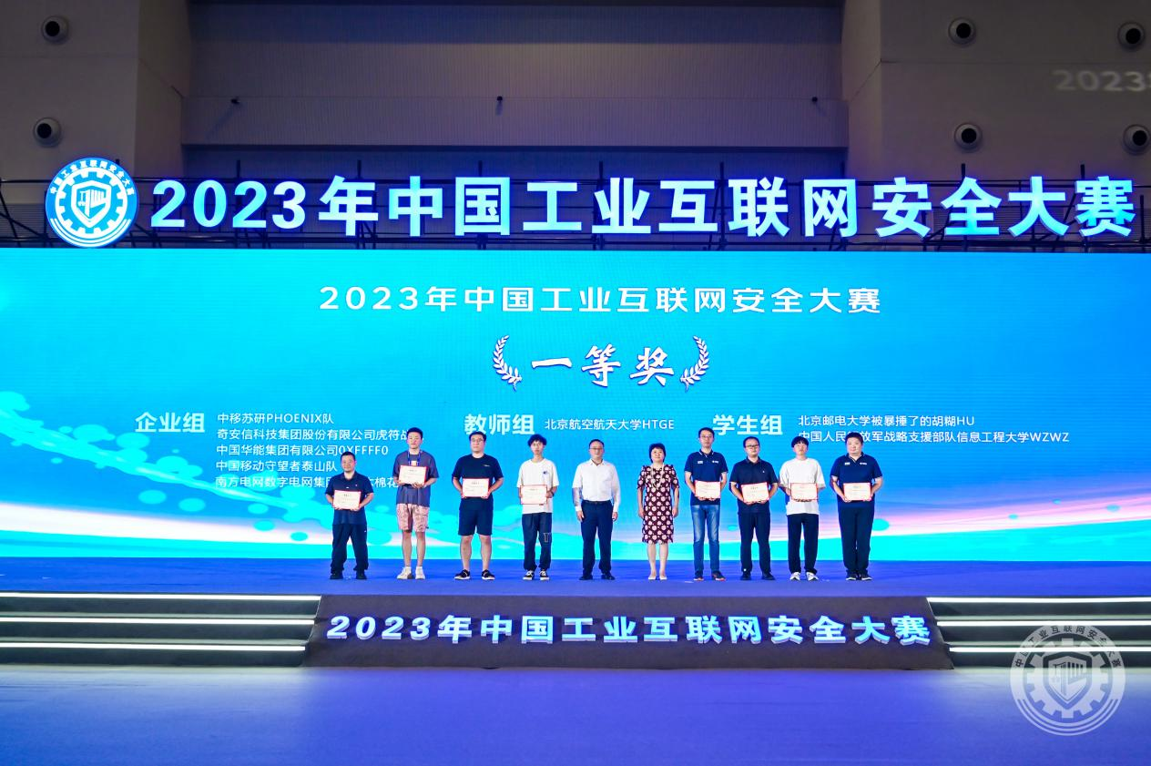 午夜肏穴视频2023年中国工业互联网安全bb操樱女子